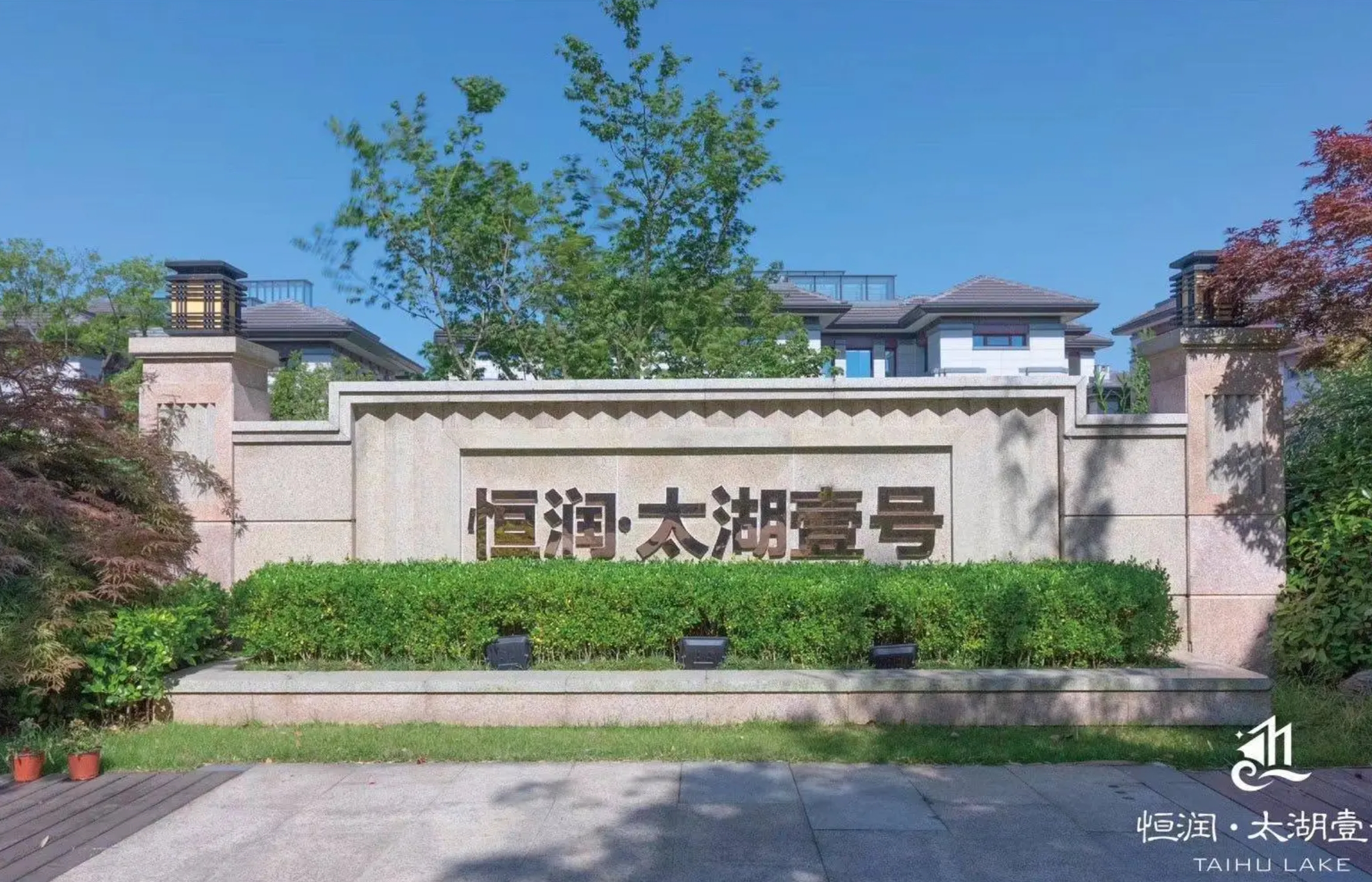 恒润太湖壹号