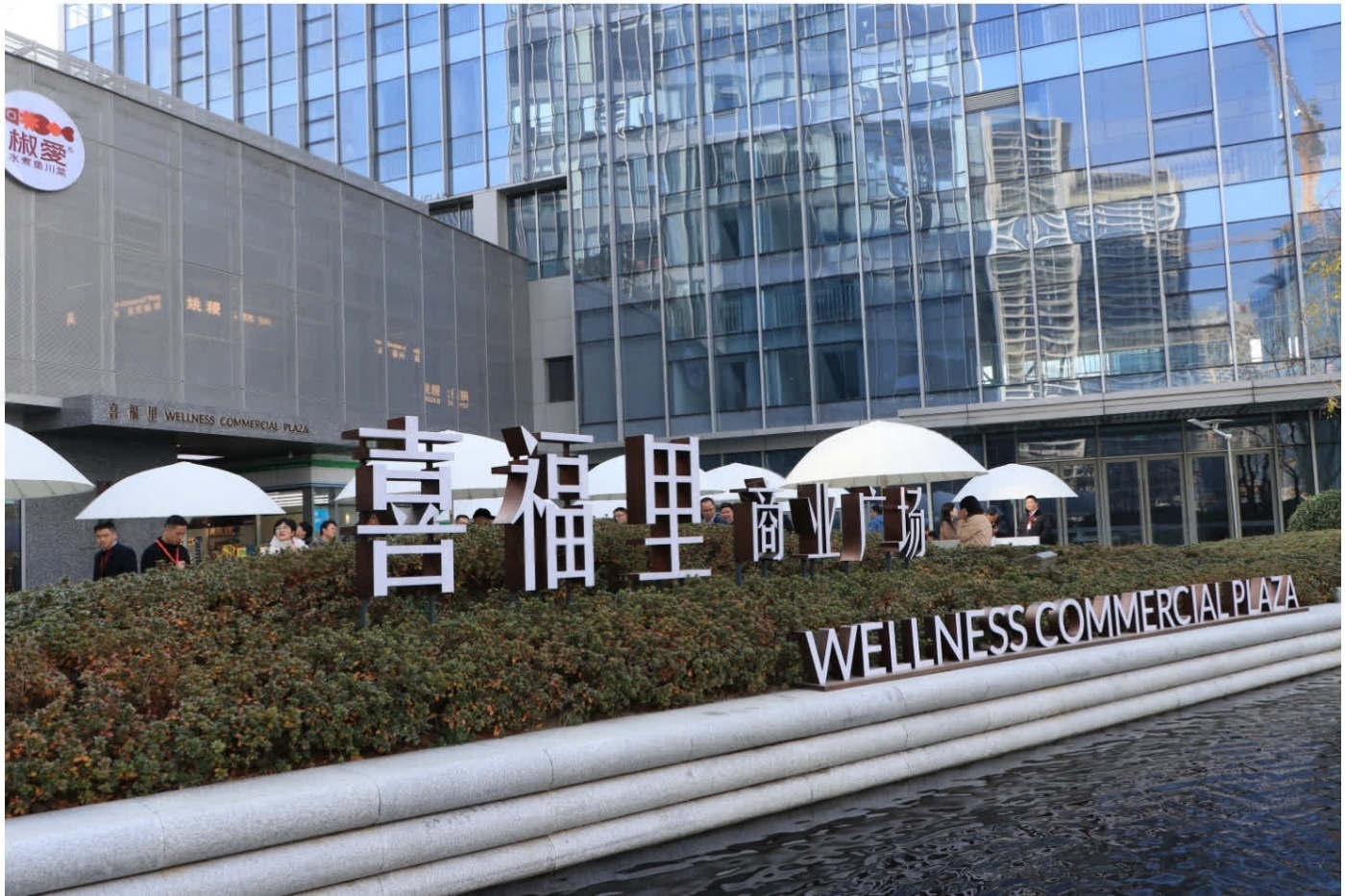 配套图